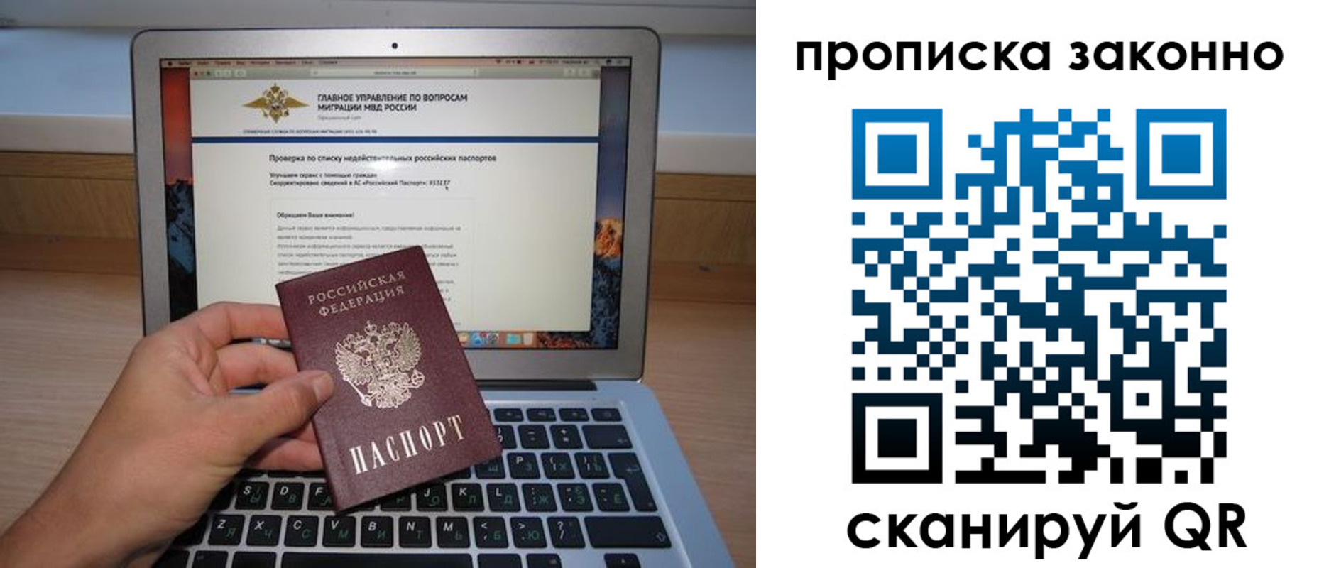 прописка гарантия в Слободской